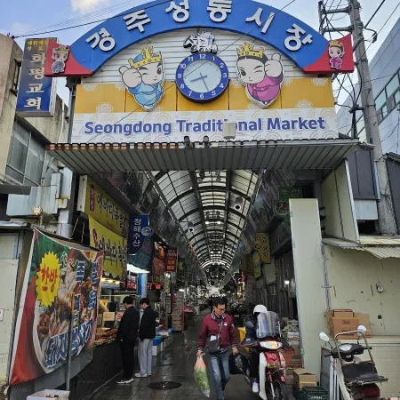 성동시장