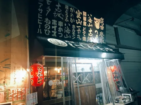 Nishinari Nidaime Nishikawaya Umeda Main Shop