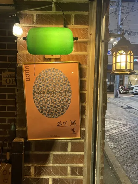 Har Rago Ojipe