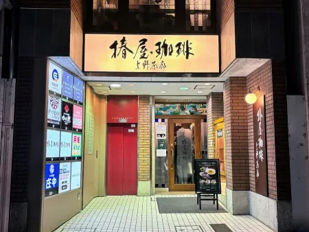 椿屋珈琲 上野茶廊