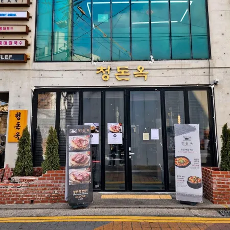 Cheong Don Ok Korean BBQ