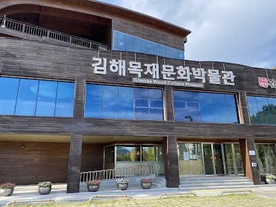 Gimhae Wood Culture Museum