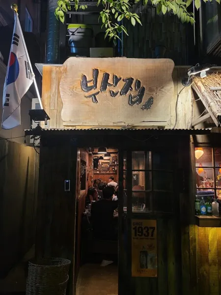 Cheolgil Busanjip Supgil