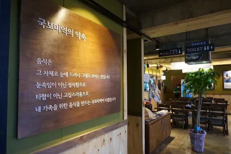 Gukbo Miyeok Main Branch