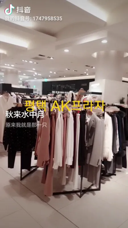 AK플라자 평택