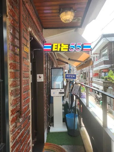 Tanon55 Seongsu Main Branch