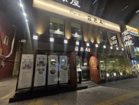 Geumdonok Haengdang Branch