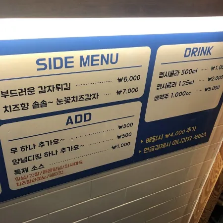 Cheongnyeon Chicken Sadang Branch