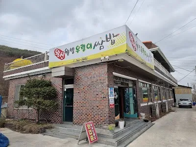 王神養生田螺包飯