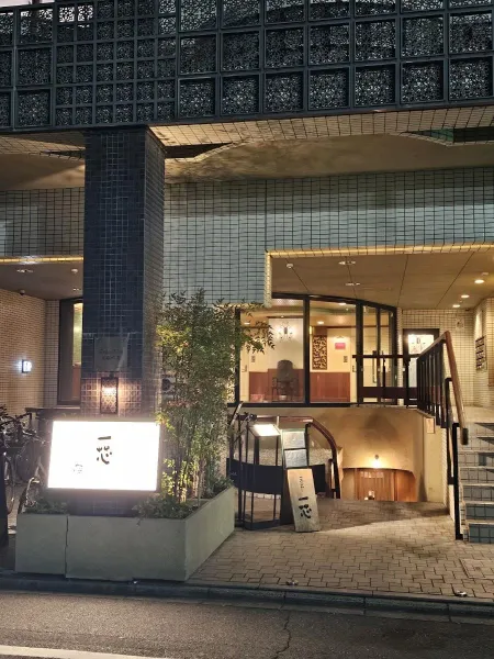 Gohan-ya Isshin Kyoto