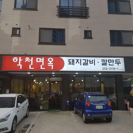 Hakcheon Myeonok
