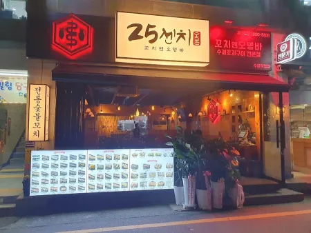 25cm Kkochi & Oden Bar Suyeong Direct Branch