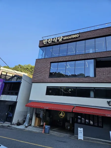Banchan Sikdang