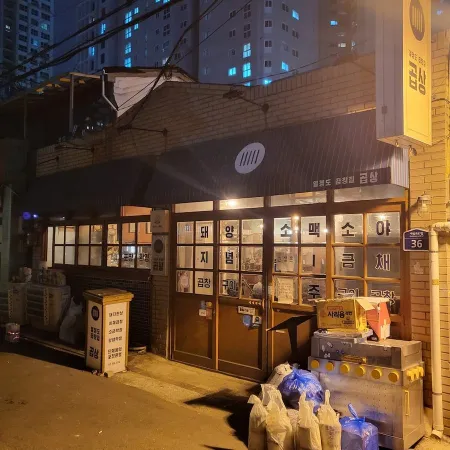 열정도 곱상