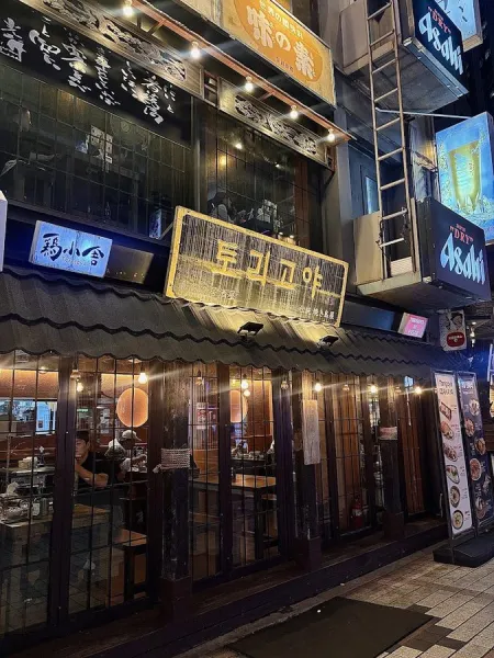 Torigoya Bupyeong Branch