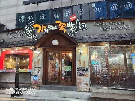 가장맛있는족발 서울대입구역점