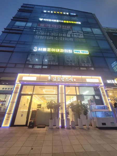 Kim Seunghyun Sushi Mia Branch