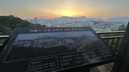 Cheonjangsan Observatory