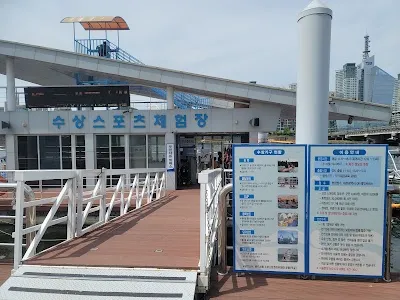 Gapcheon Water Sports Experience Center