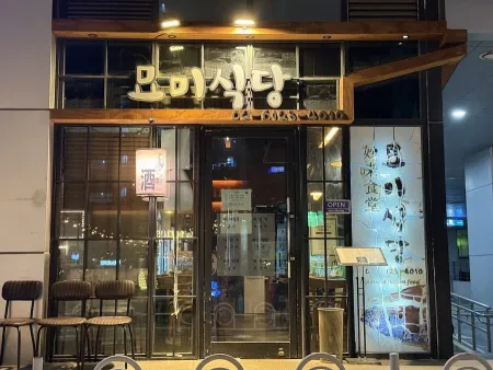 Myomi Sikdang