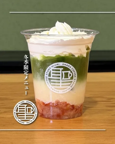 Saga Toriimoto Tea and Coffee Hijiri