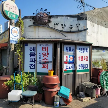 Jiyeon Super (market) Bossam Squid