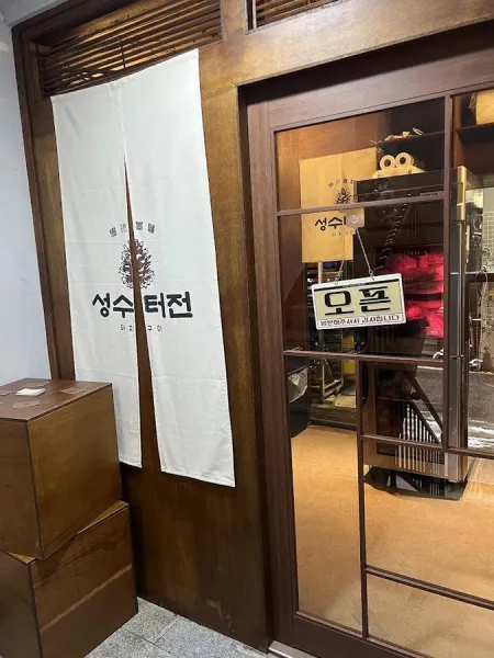 Seongsu Teojeon Ttukseom Main Branch