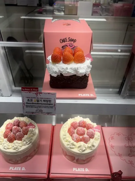 플디 케이크샵