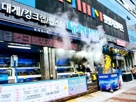 Daegae Nara Sangmu Branch