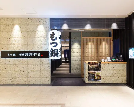 博多もつ鍋 おおやま KITTE博多店