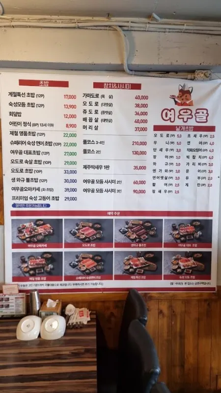 Yeougol Hongdae Branch