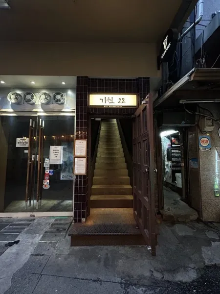 기원22