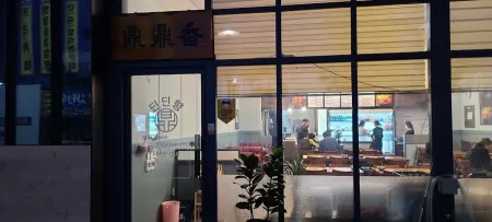 Dindinhyang