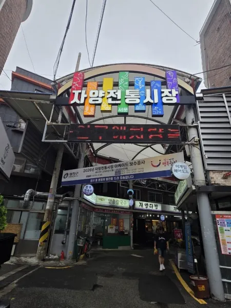 紫陽市場
