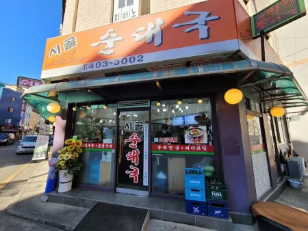 鄉村米腸湯