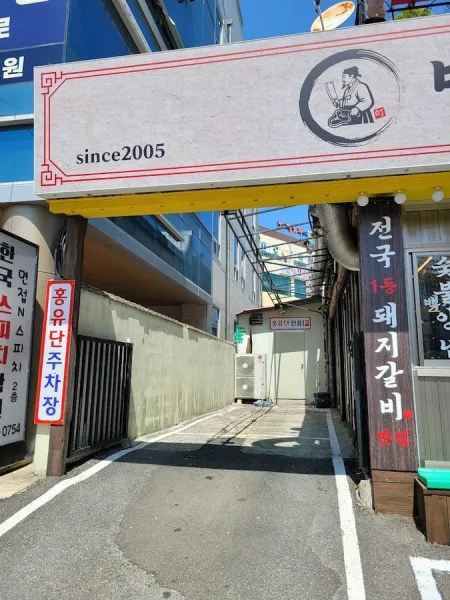 Hongyudan Jwadong Branch