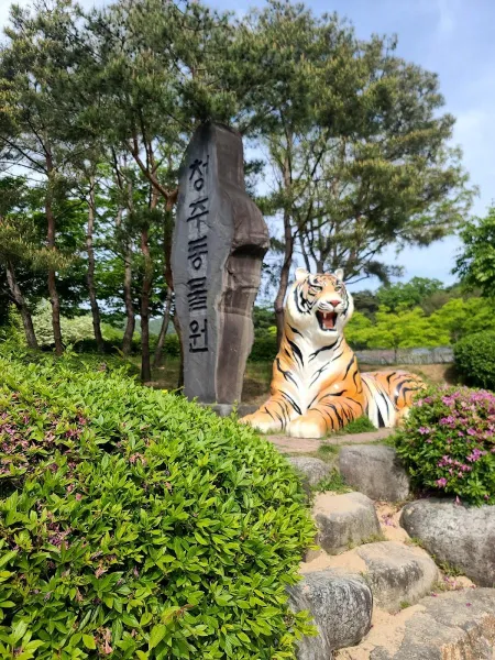 청주동물원