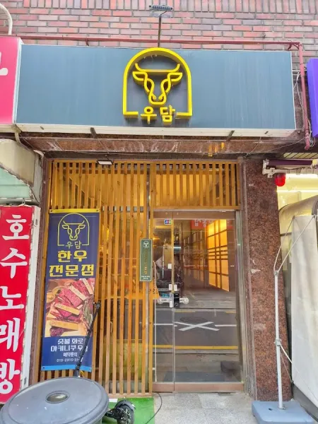 Yakiniku Restaurant