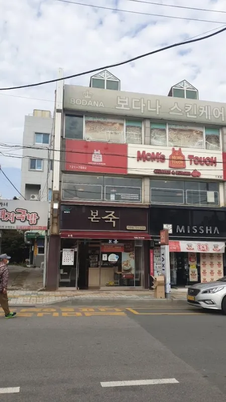 Bonjuk Gijang Branch