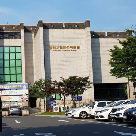 창원시립마산박물관