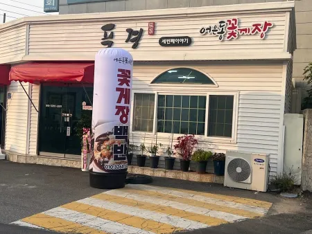 Eoeundong Kkotgejang