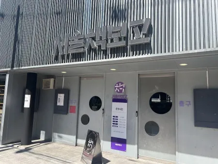 서울책보고
