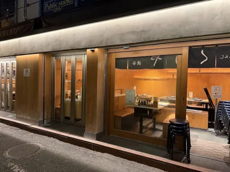 Tsukishima Monja Kuuya Shibuya