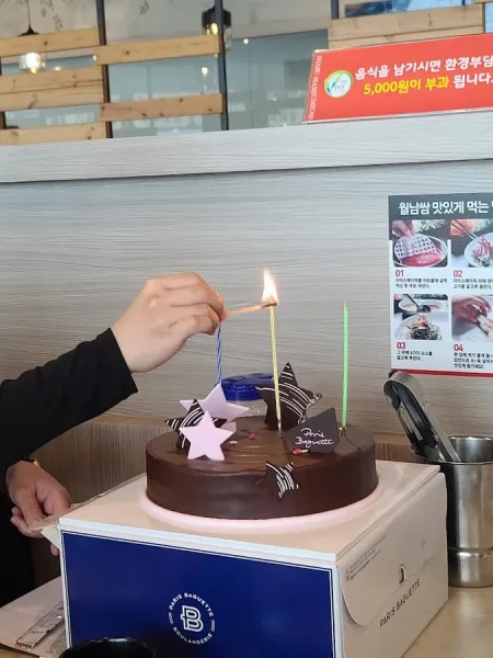 Shabssam Jumeoni Hwamyeong Branch