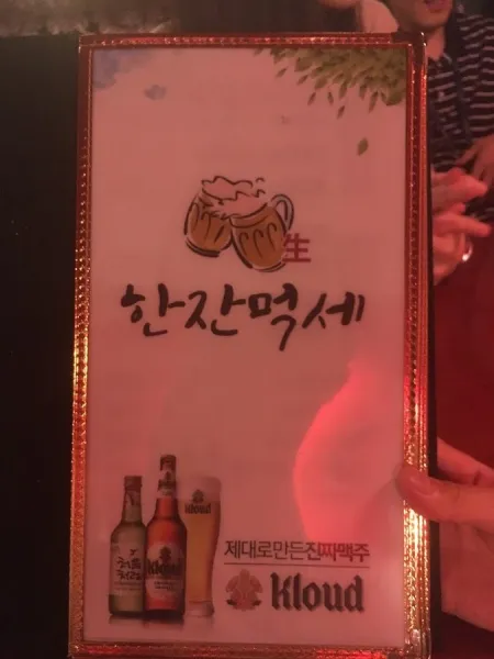 한잔먹세