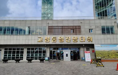 Goseong Unification Observatory