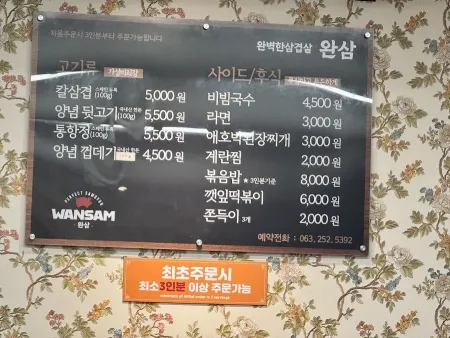 Phantom Pan Pig Jeonbuk National University Branch