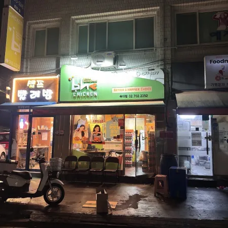 BHC炸雞 淑大店