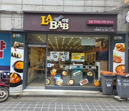 LABAB Bongcheon Branch
