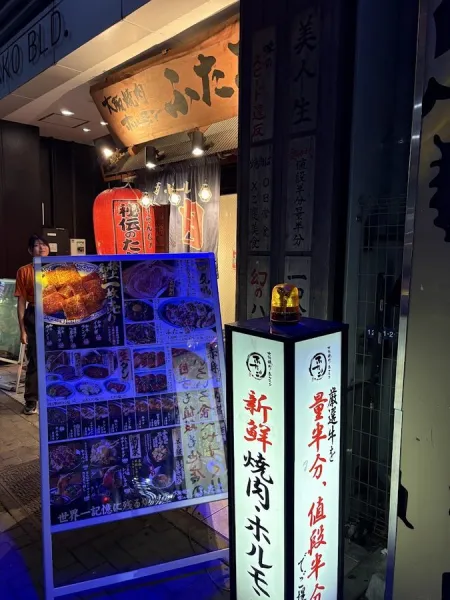 yakiniku futago Sakae(bbq japanese